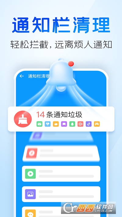 2345手机清理王正版app v4.0.1 安卓版