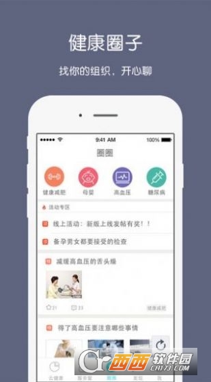 枣庄健康云app 1.0安卓版