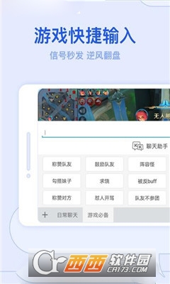 KK键盘app安卓版 2.2.3.9510