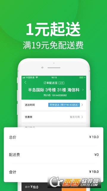 朴朴app v3.6.0 安卓版