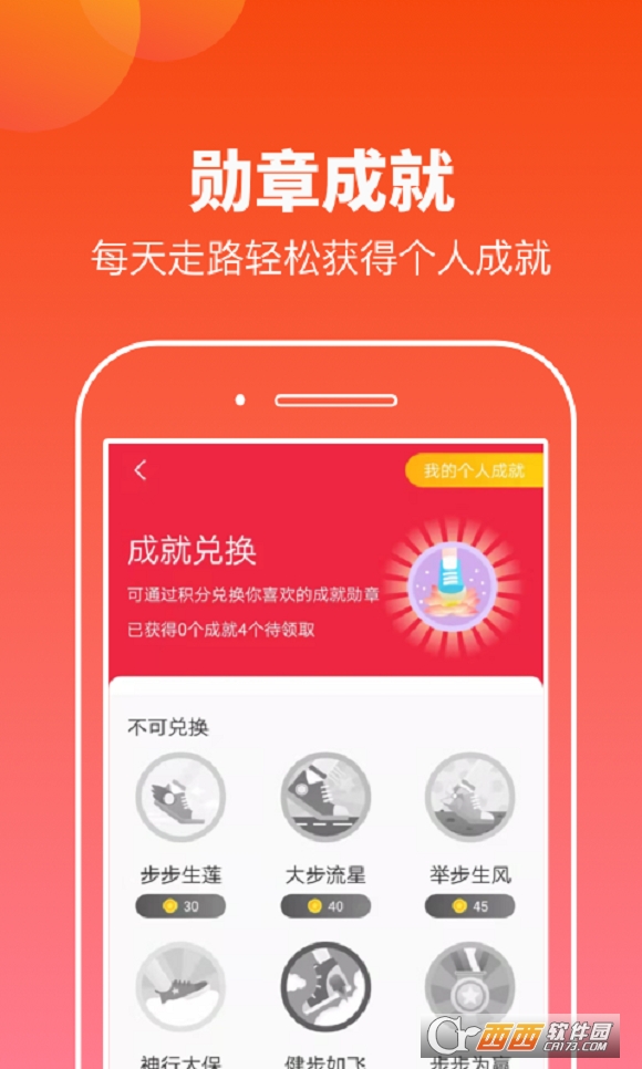 摸鱼运动 v1.0.1 安卓版