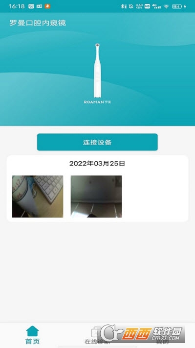 罗曼口腔内窥镜app v1.0.2 安卓版