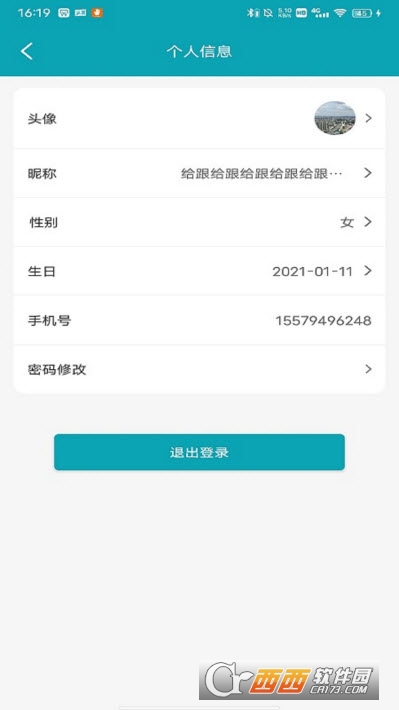 罗曼口腔内窥镜app v1.0.2 安卓版