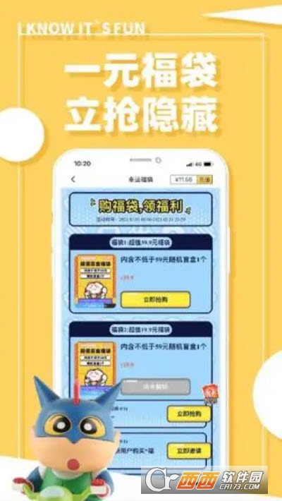 蛋趣app 3.0.0 安卓版