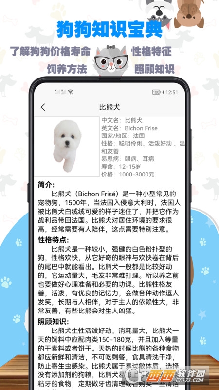 训狗教程app v1.0.0 安卓版