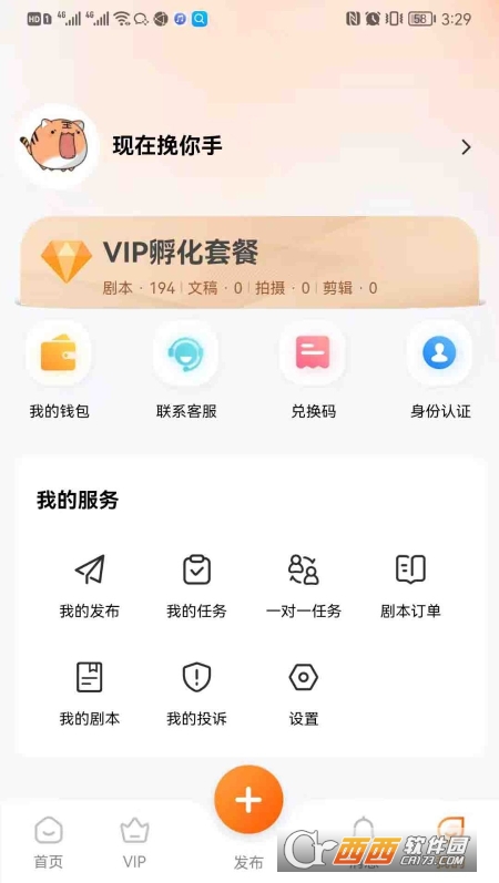 稿剧短视频制作APP v1.0.0 安卓版