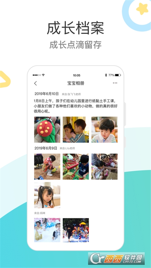 7Kid家长端软件 V3.6.0