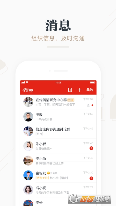 学习强国app v2.35.0 安卓版