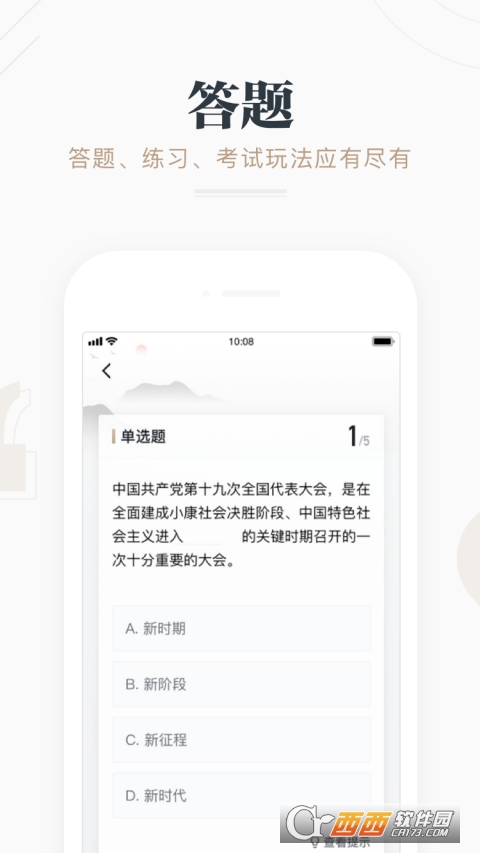 学习强国app v2.35.0 安卓版