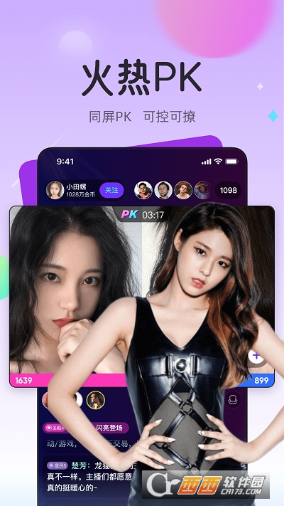 龙猫交友app v1.2.7.2035安卓版