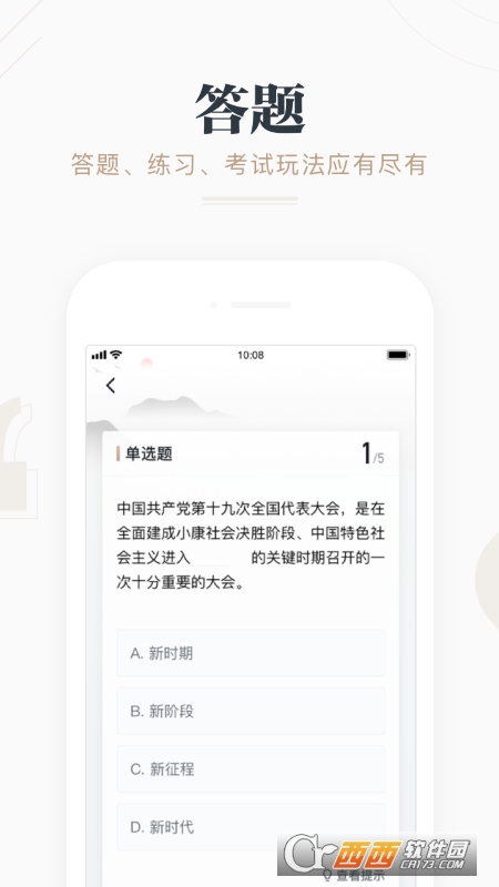 学习强国手机app v2.36.0 安卓版