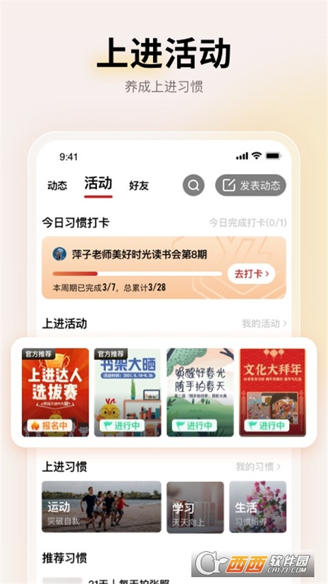 远智教育 v7.19.1