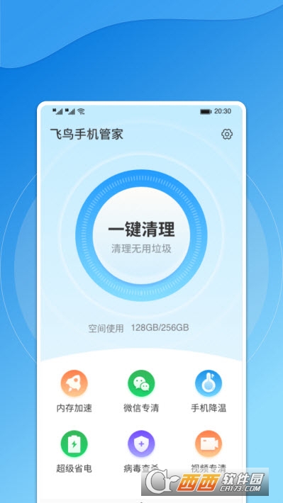 飞鸟手机管家 v1.0.31 手机版