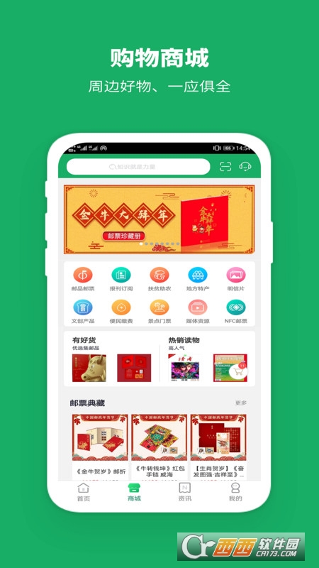 邮政醒目app（中国邮政） v3.0.3 安卓版