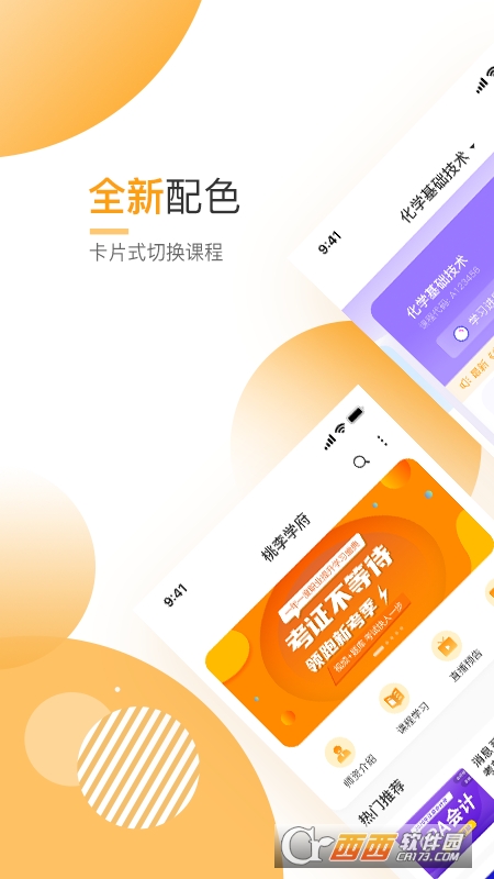 必过app 3.6.60安卓版