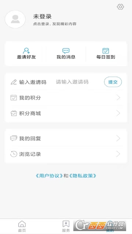 山亭融媒app v0.0.14 最新安卓版