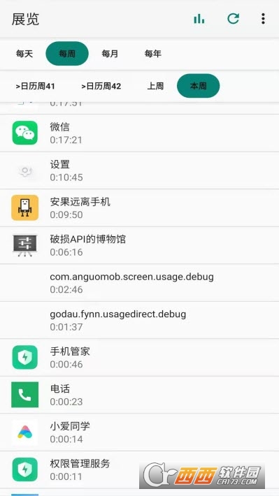 屏幕使用app v1.0.1 安卓版