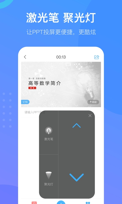 超星学习通app v5.2.2官方安卓版