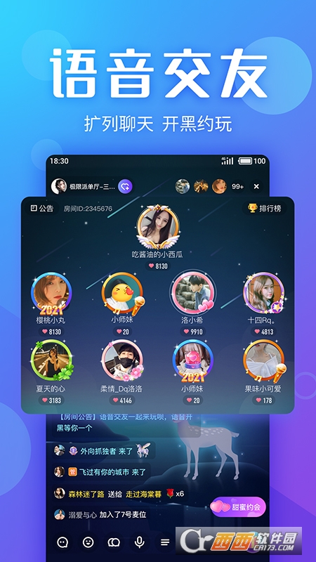 爱玩酱app最新版 v1.2.2 安卓版