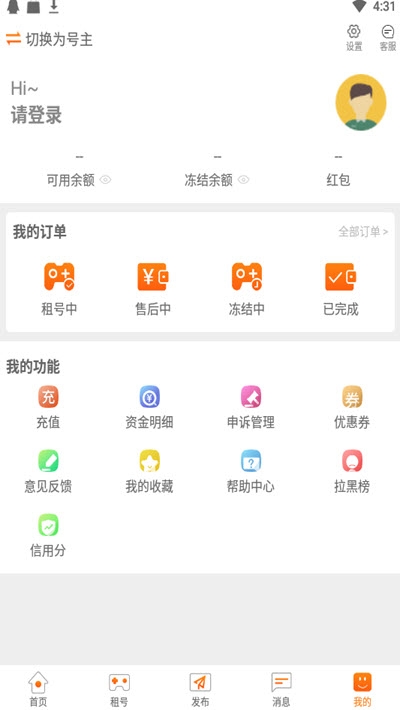 优号租 v4.9.5安卓版