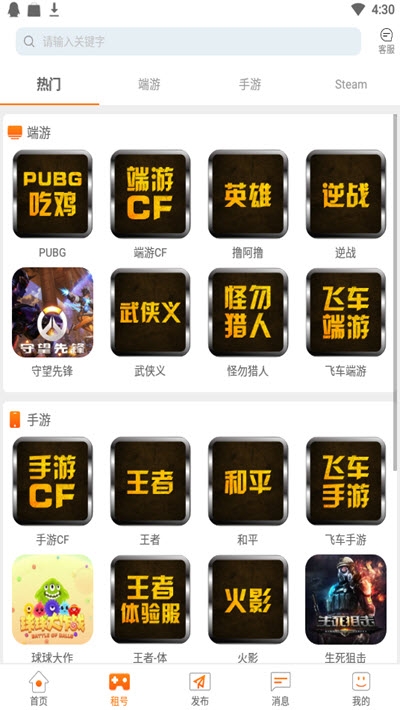 优号租 v4.9.5安卓版