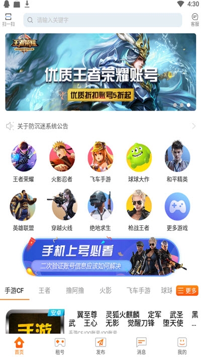 优号租 v4.9.5安卓版