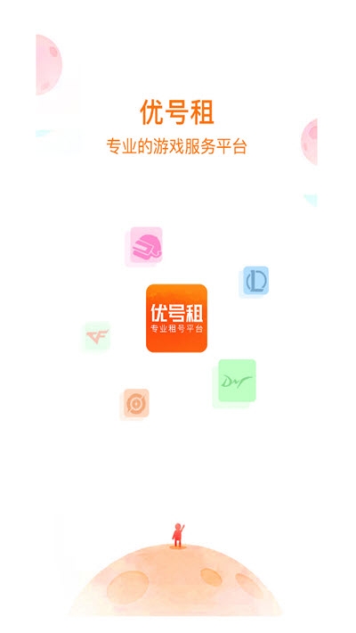 优号租 v4.9.5安卓版