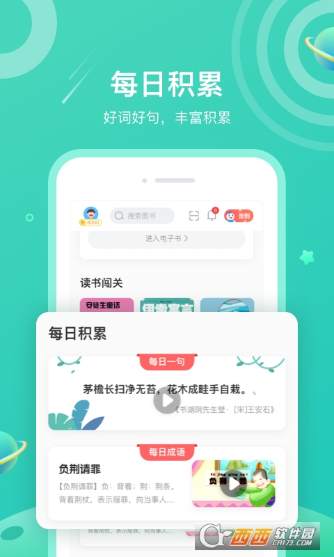 一米阅读app V3.6.8 安卓版