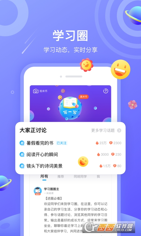 一米阅读app V3.6.8 安卓版