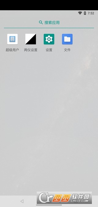 太极两仪安卓 v0.6.0-03300028