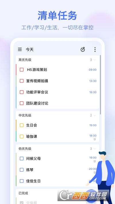 滴答清单app 6.2.5.0 官方手机版