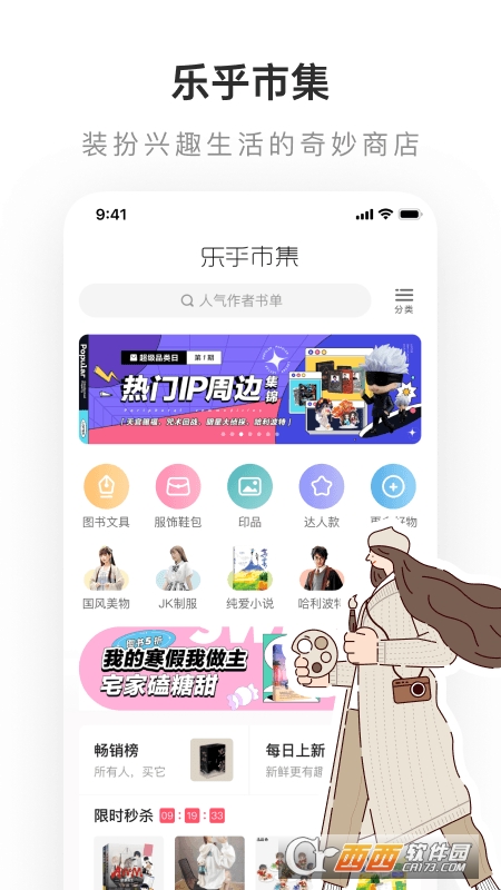 老福特（LOFTER）同人文app v6.23.8最新版