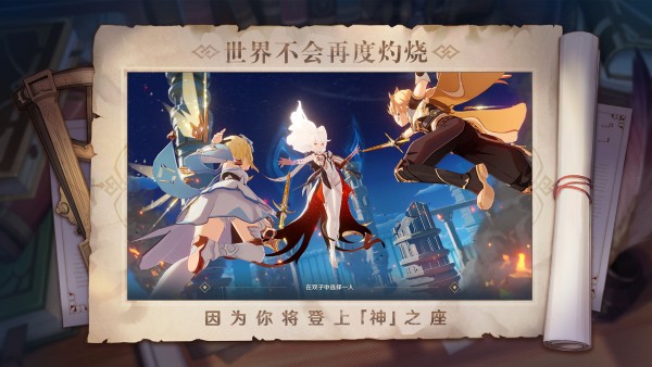 原神原魔