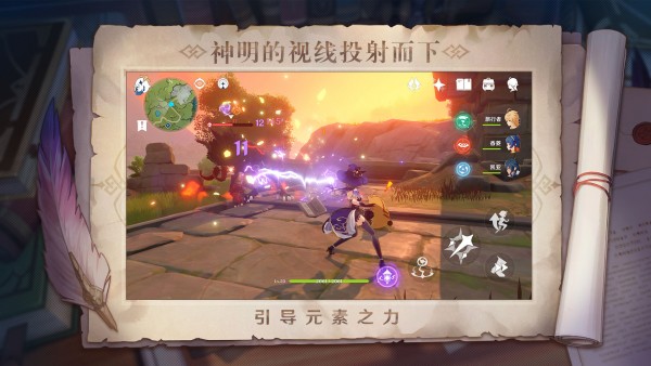 原神原魔