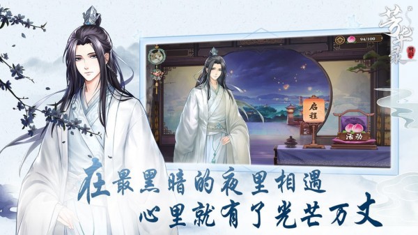 芳华录内购版