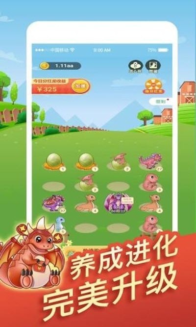 全民欢乐养龙