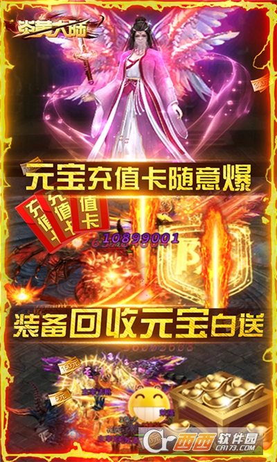 炎黄大陆h5