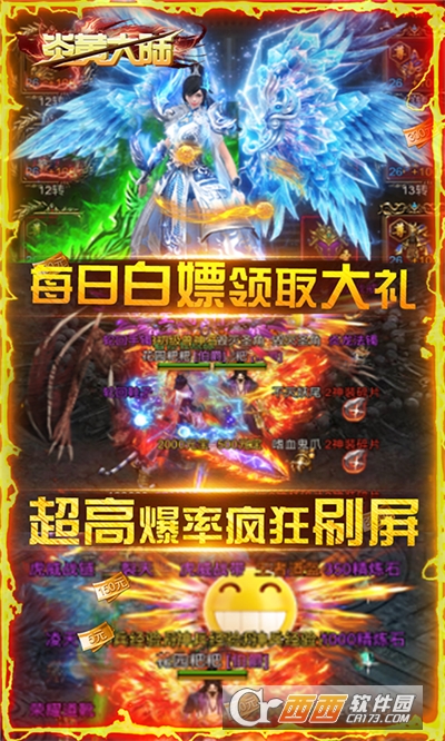 炎黄大陆h5