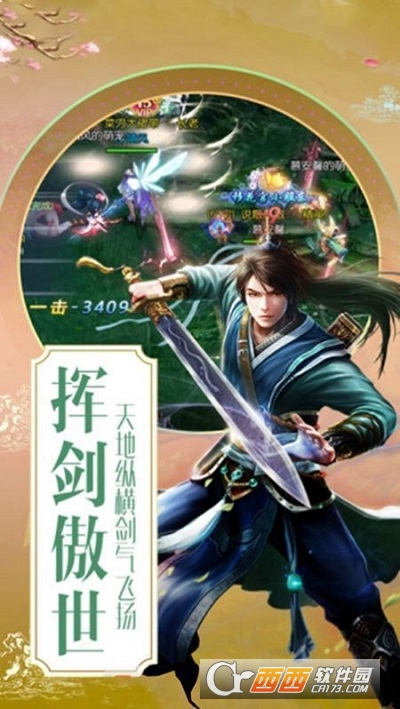 御剑诀红包版