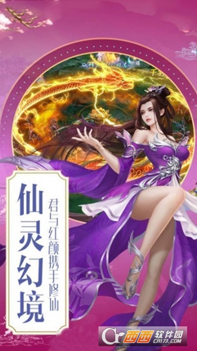 御剑诀红包版