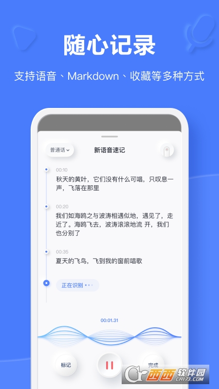 有道云笔记app v7.3.8安卓手机版