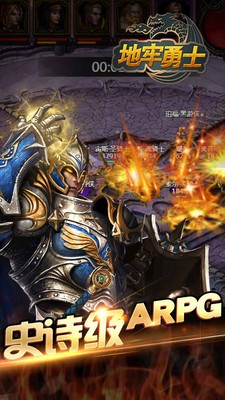 地牢勇士手游
