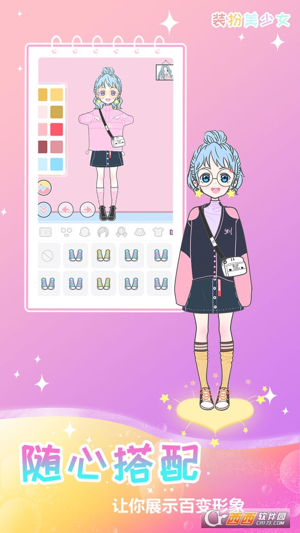 女孩化妆换装全部解锁