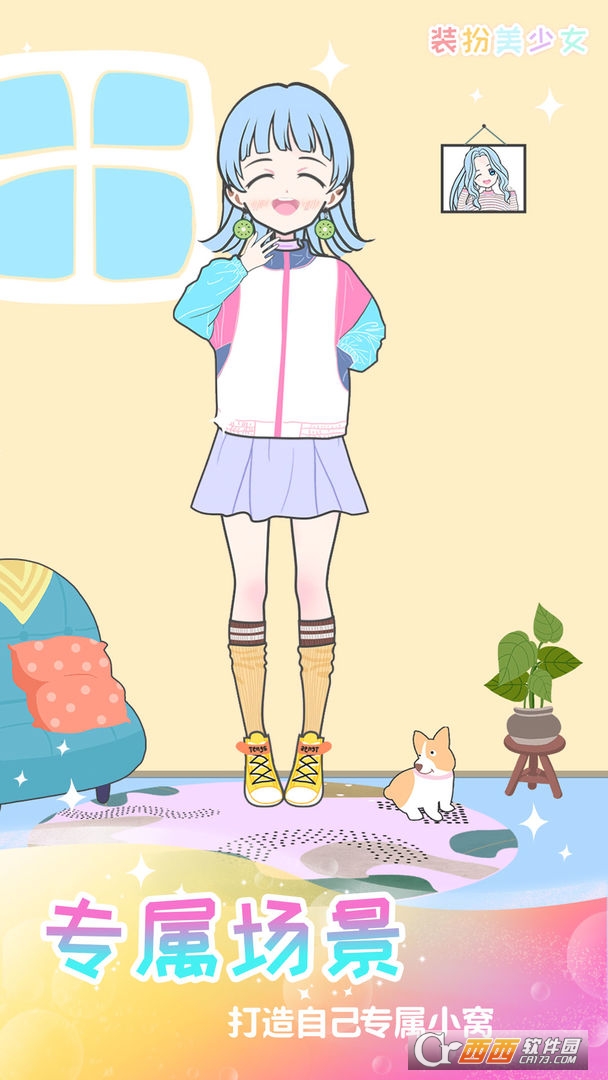 女孩化妆换装全部解锁