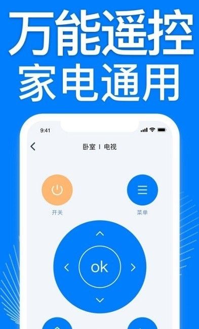 空调遥控器万能