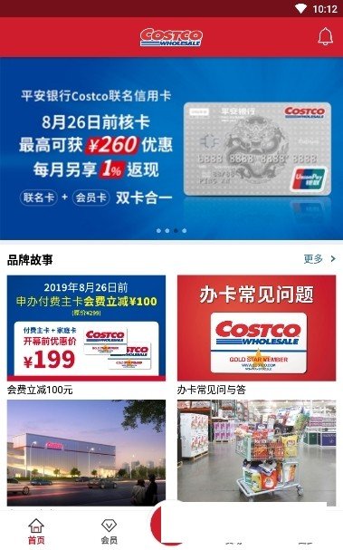 好市多