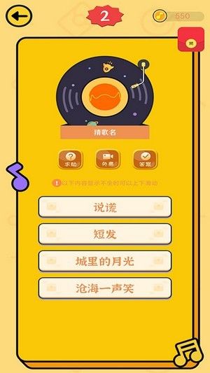 疯狂猜歌赚钱