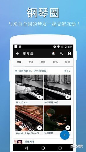 钢琴键盘