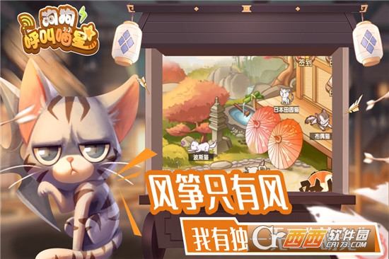 狗狗呼叫喵星公测版