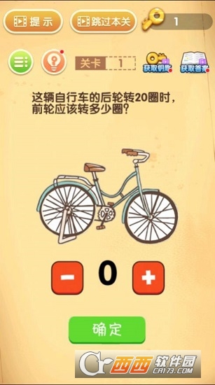 王者猜题